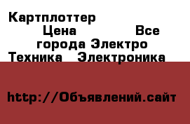 Картплоттер Garmin GPSmap 585 › Цена ­ 10 000 - Все города Электро-Техника » Электроника   